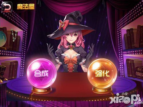 全民偶像魔法屋