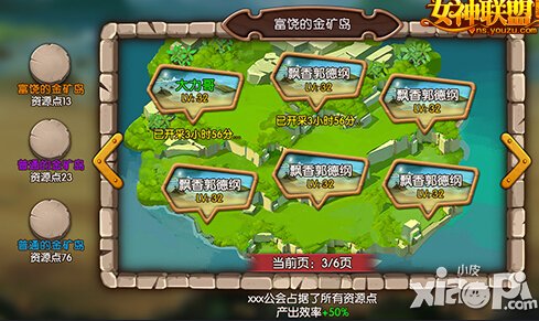 女神联盟手游海岛争夺战首曝 全新玩法震撼来袭