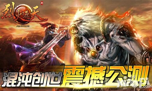 狭路相逢勇者胜 《烈火遮天》城战爆发