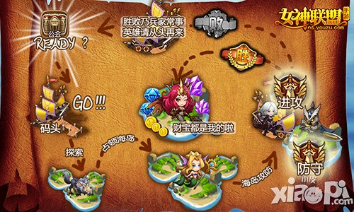 女神联盟公会战