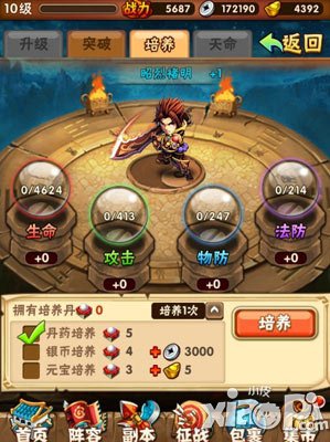 少年三国志武将突破方法