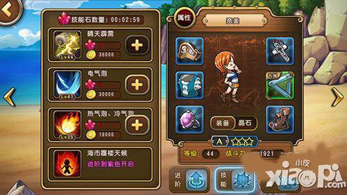 航海王启航技能升级