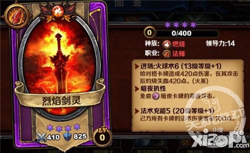 《圣火英雄传》不鸟暗夜族的卡牌