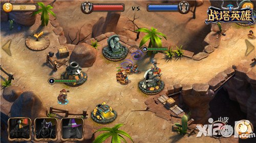 百变战法 《战塔英雄》多兵种联合作战