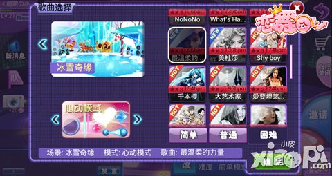 只因单身 音舞手游《恋舞OL》与你在一起