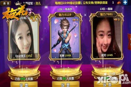 全国美女校花代言 《校花的贴身高手》即将开测