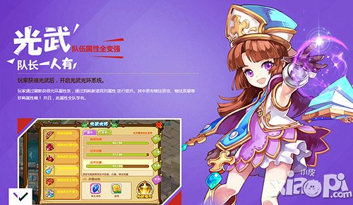 跨服PK预演 《魔力宝贝》手游五大全新玩法首爆