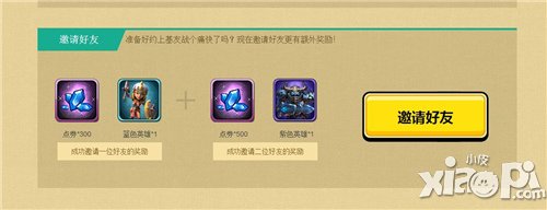 《战塔英雄》IOS终极内测 立即预约赢iphone6