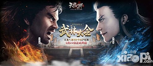 天龙八部3D语音系统来袭 拒绝障碍想说就说