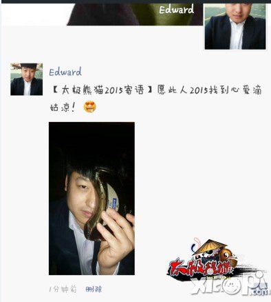 自拍技术那家强 《太极熊猫》玩家调皮“半脸”秀