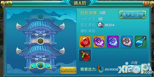 热血仙境通天塔玩法攻略 通天塔怎么玩