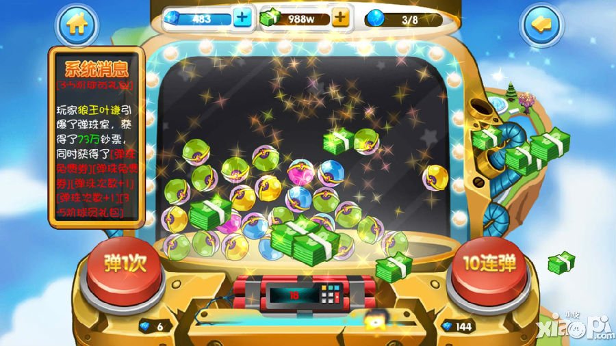 《大灌篮》新版“三宗最”抢鲜曝光