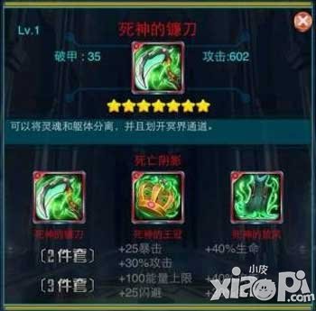 全民宝贝死神套装