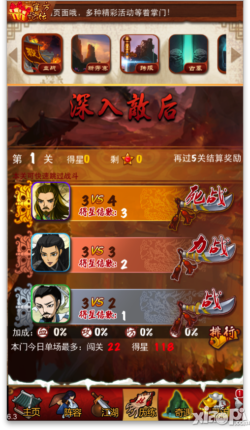 深入敌后 《大掌门》血战再加强