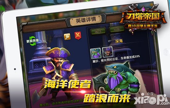 《刀塔帝国》PVP晋级推荐组合