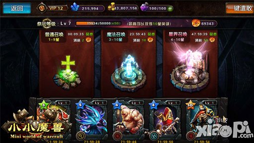 妹纸也爱玩 《小小魔兽》女玩家等你陪玩