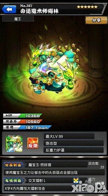 怪物弹珠木系怪物大全 木系怪物详解