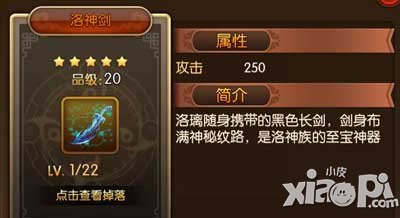 大主宰手游洛神剑