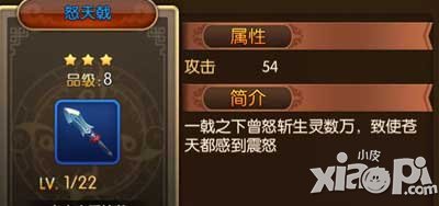 大主宰手游怒天戟