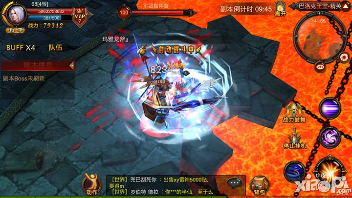 全民奇迹世界等级介绍