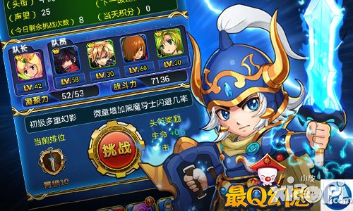 一战泯恩仇 《最Q幻想》激爽斗技进行时