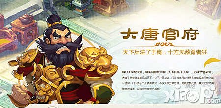 梦幻西游手游大唐官府解析 最全面的分析