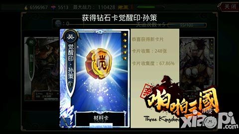 啪啪三国招募现场直播