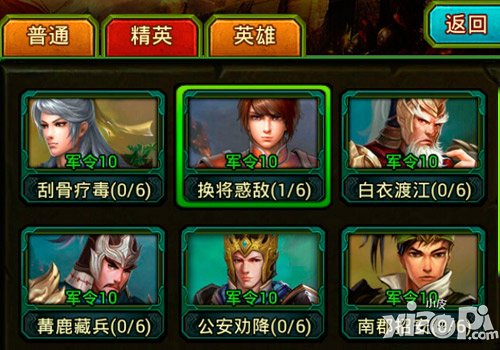 策略挑战高产出 《热血三国》百余副本解读