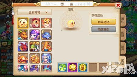 梦幻西游手游宠物泡泡详解 泡泡怎么获得