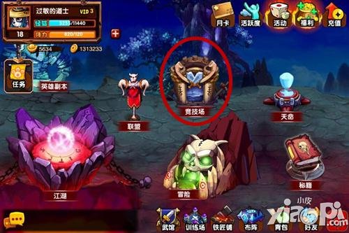 《喵了个咪》竞技挑战大乱斗