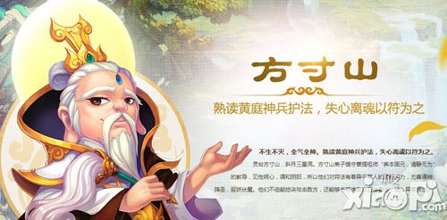 梦幻西游手游方寸山抓鬼攻略 方寸山怎么抓鬼