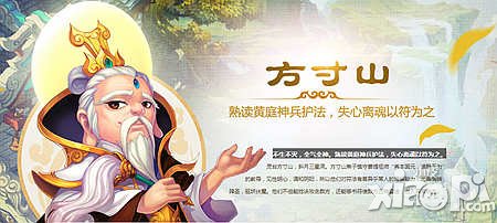 梦幻西游手游方寸山详解 封印之主