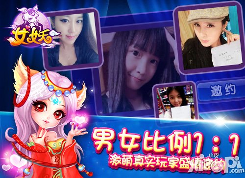 《女妖》新资料片结婚系统尝鲜登场