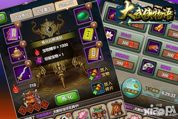 《大武侠物语》华丽变身 新年首亮相