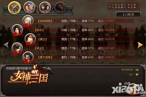 性感美艳 《女神三国》周年庆典五大看点猜想