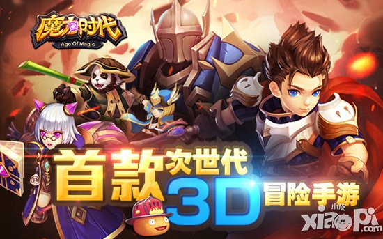 胡歌代言《魔力时代》 定档1月28日内测