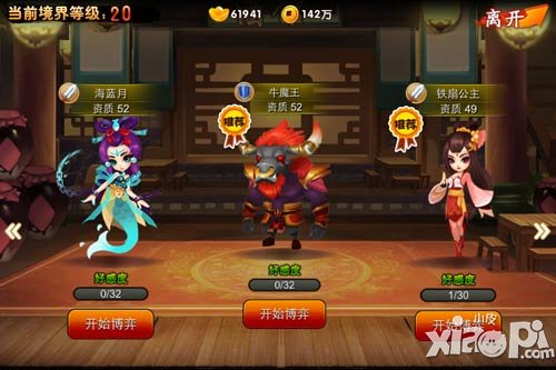 《囧西游之大话萌宠》美女伙伴大盘点