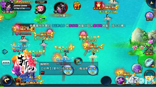 十万个修仙冷笑话 《全民斩仙》趣味玩法盘点