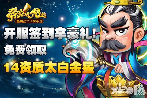 《奔跑吧悟空》首发在即 精彩活动提前揭晓