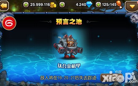 刀塔传奇钛合金机甲难度5攻略