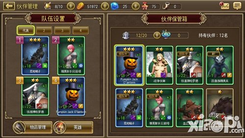 钢铁骑士团团队