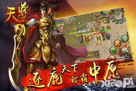 《天尊》霸气新服再开 烽火傲世屠龙