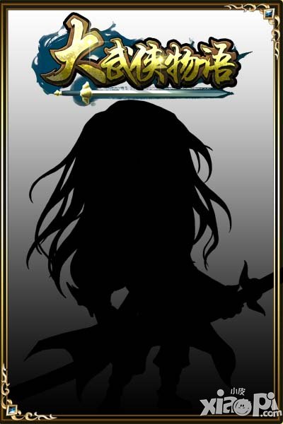 《大武侠物语》盛装来袭 今日安卓公测盛大启幕