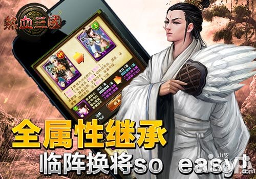 热血三国英雄楼