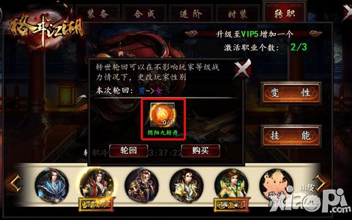 玩家求合体 《格斗江湖》婚姻系统又有新花样