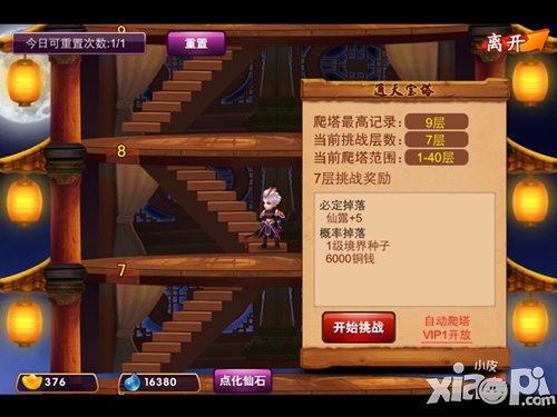 爬塔闯天关 《囧西游》通天塔冒险攻略