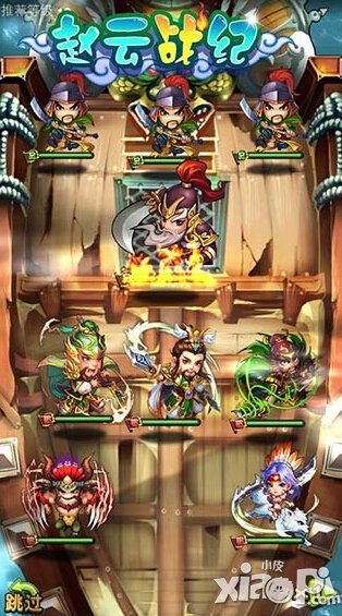 赵云战纪APP开服送豪礼 三国名将齐相贺