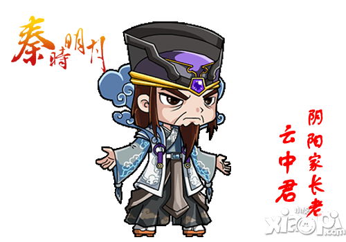 《秦时明月》阴阳家长老重磅登场