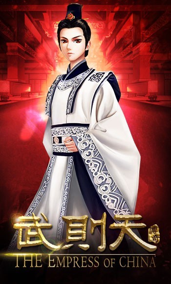 武则天传奇手游内测开启