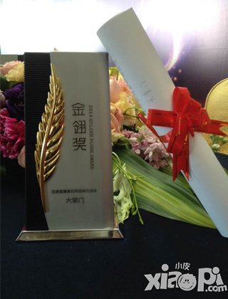 手游奥斯卡 《大掌门》再获金翎奖玩家最喜爱手游